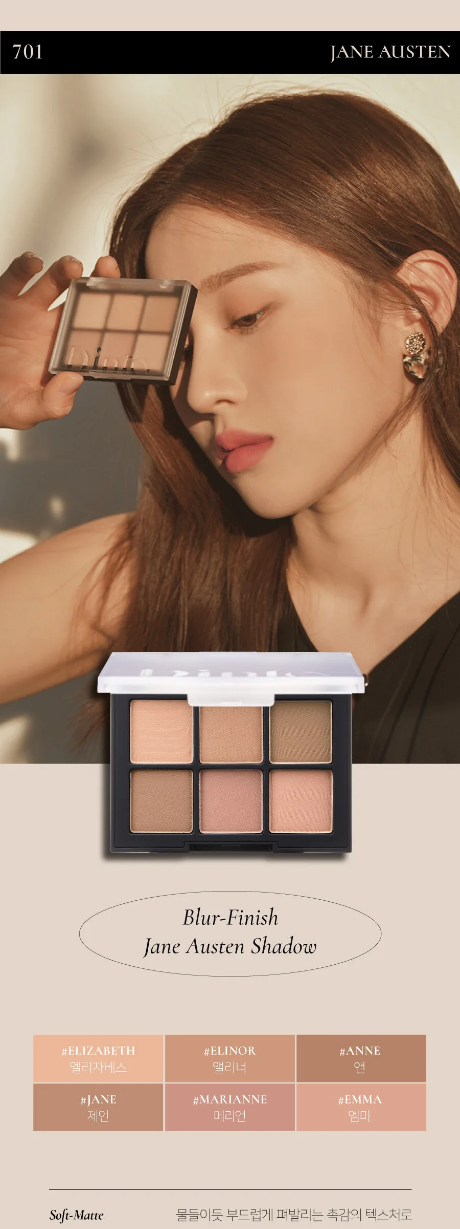 Dinto Blur-Finish Eye Shadow #701 JANE AUSTEN 6g Detail