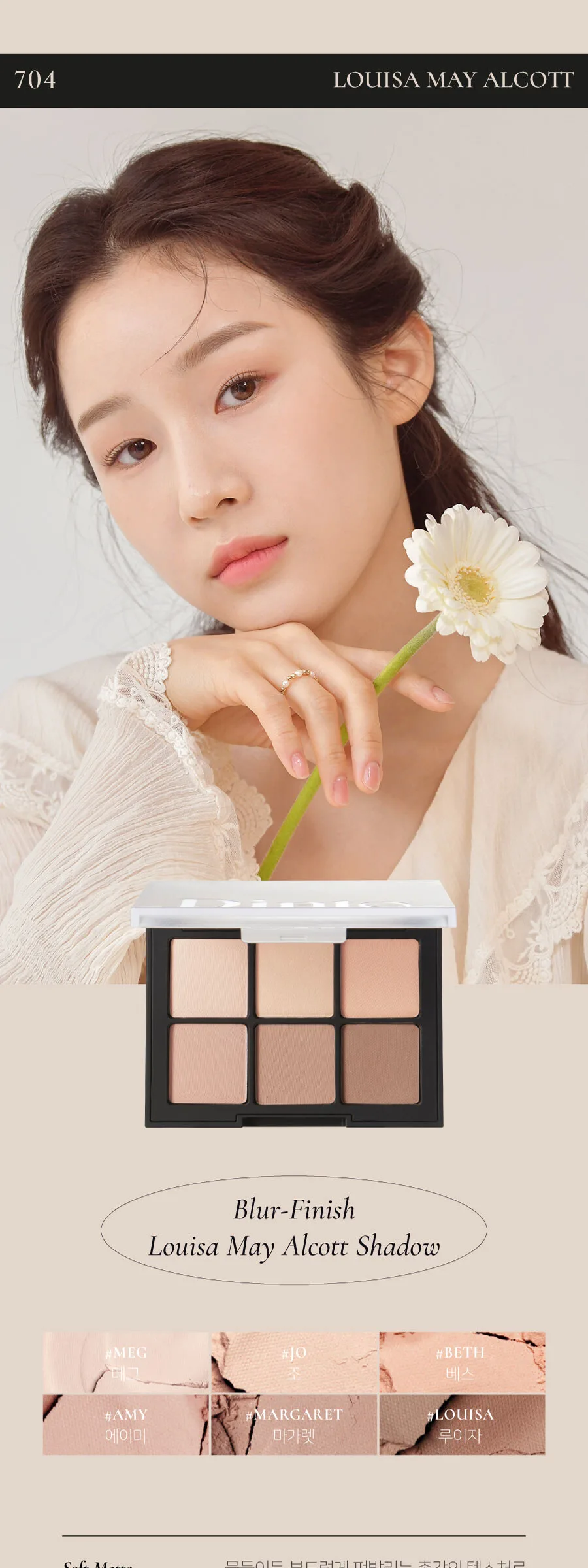 Dinto Blur-Finish Eye Shadow #704 LOUISA MAY ALCOTT 6g Detail