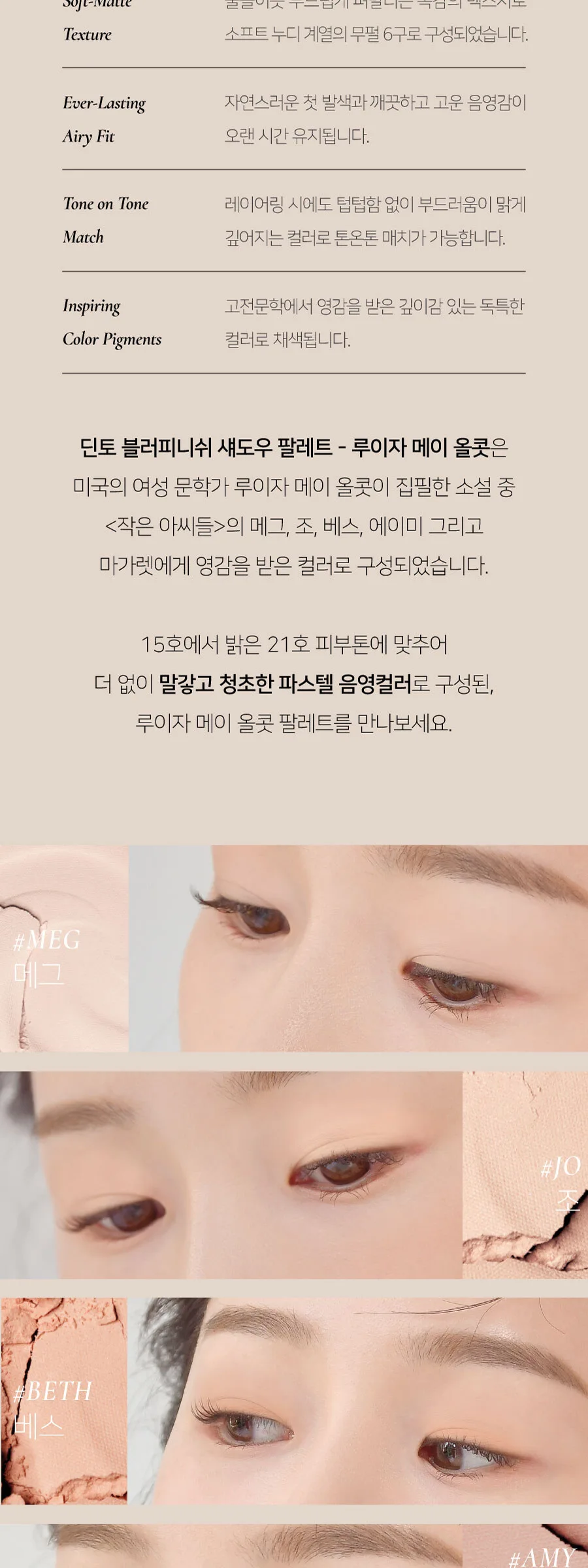 Dinto Blur-Finish Eye Shadow #704 LOUISA MAY ALCOTT 6g Detail