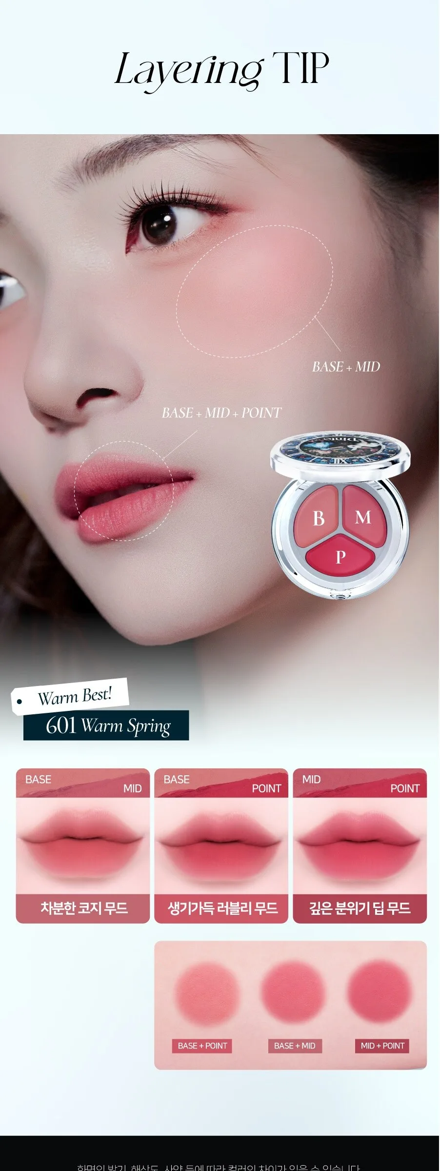 DINTO  Alice Collection Time to Kiss & Blush 4.5g Detail
