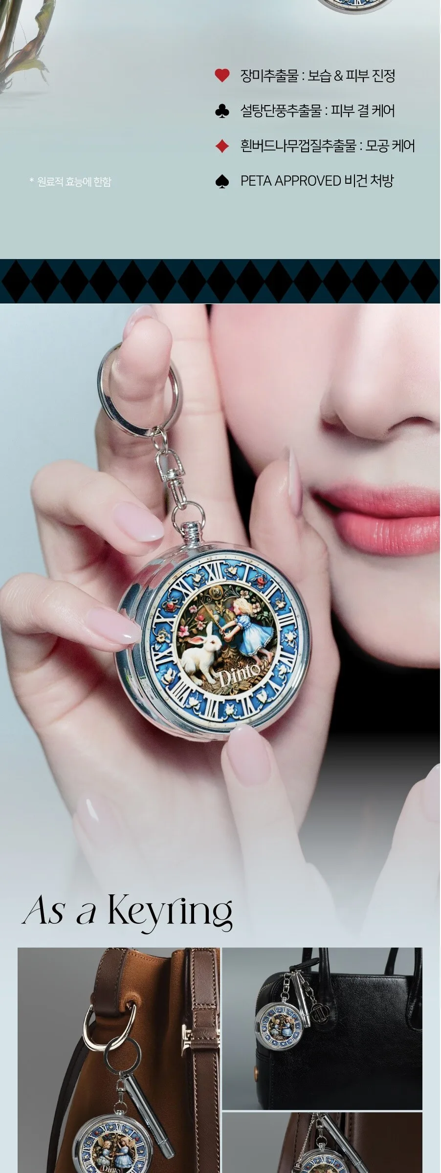 DINTO  Alice Collection Time to Kiss & Blush 4.5g Detail