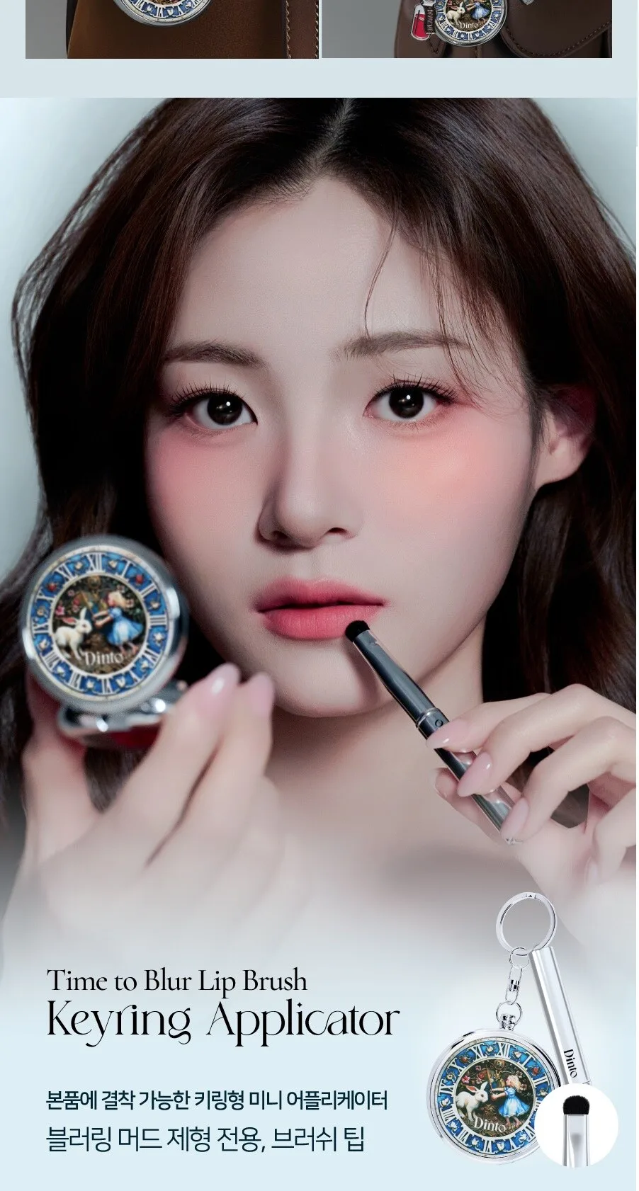 DINTO  Alice Collection Time to Kiss & Blush 4.5g Detail