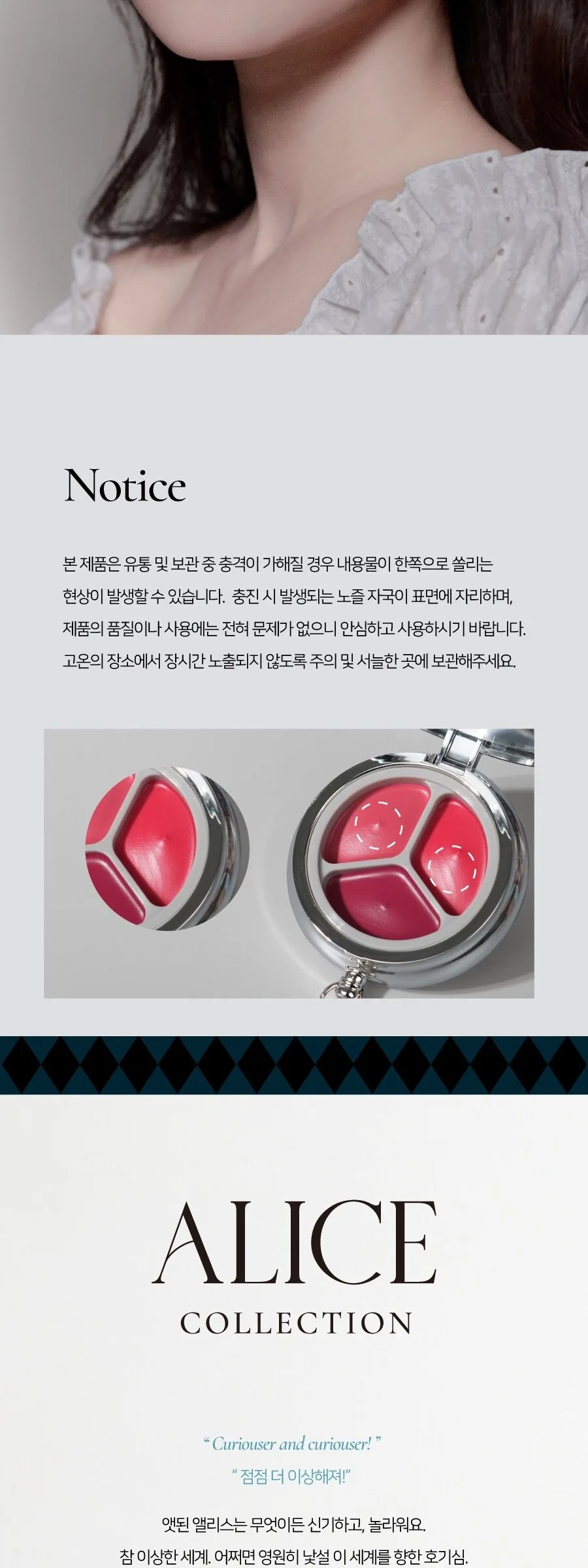 DINTO  Alice Collection Time to Kiss & Blush 4.5g Detail