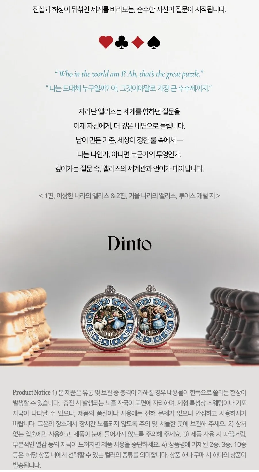 DINTO  Alice Collection Time to Kiss & Blush 4.5g Detail