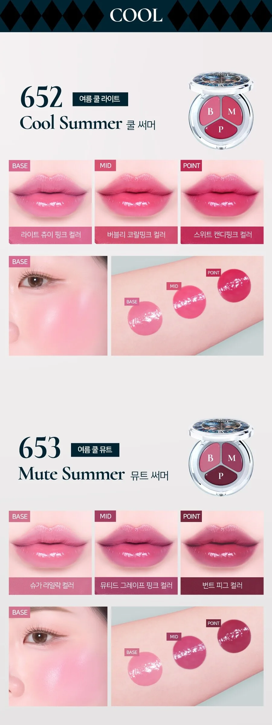 DINTO  Alice Collection Time to Kiss & Blush 4.5g Detail