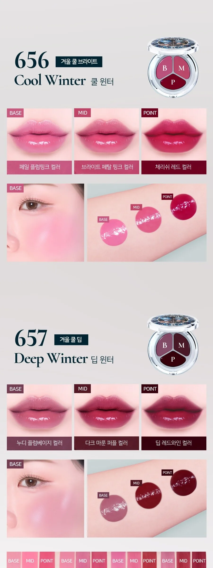 DINTO  Alice Collection Time to Kiss & Blush 4.5g Detail