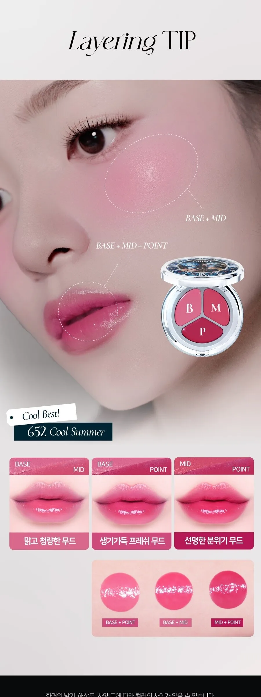DINTO  Alice Collection Time to Kiss & Blush 4.5g Detail