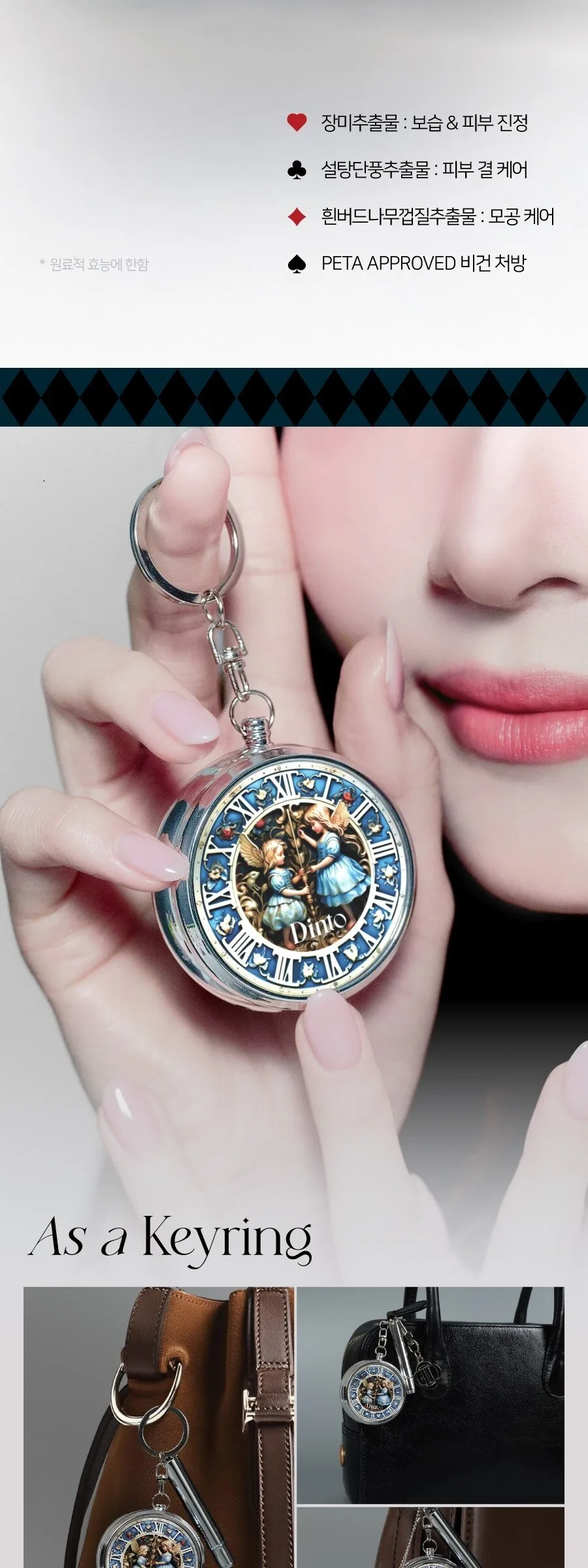 DINTO  Alice Collection Time to Kiss & Blush 4.5g Detail