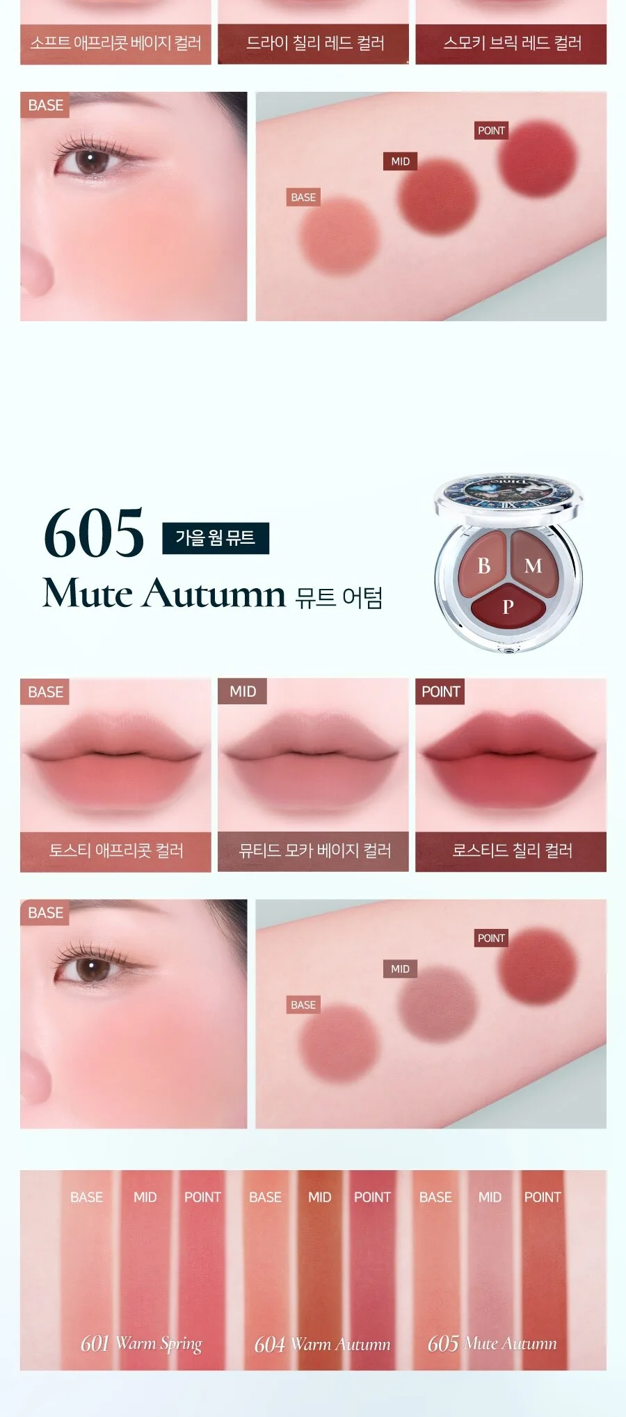 DINTO  Alice Collection Time to Kiss & Blush 4.5g Detail