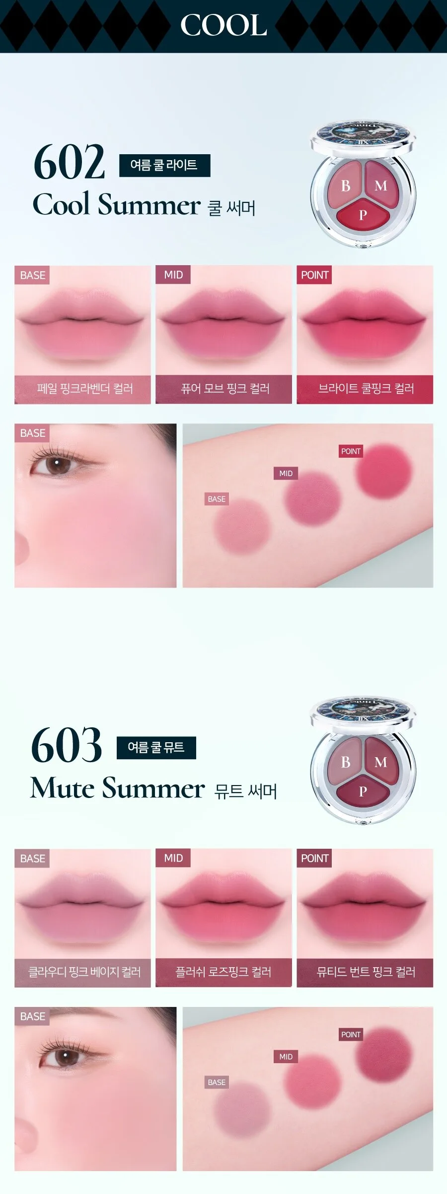 DINTO  Alice Collection Time to Kiss & Blush 4.5g Detail