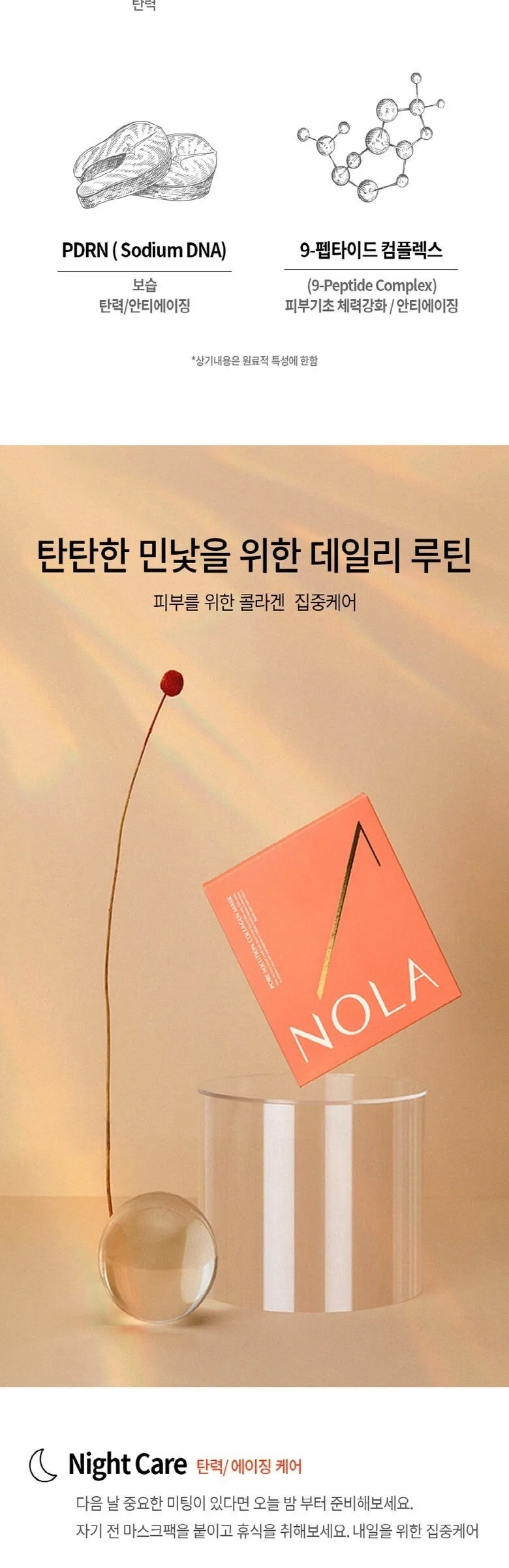 NOLA Pore Solution Collagen Mask Pack 4Sheets*41ml Detail