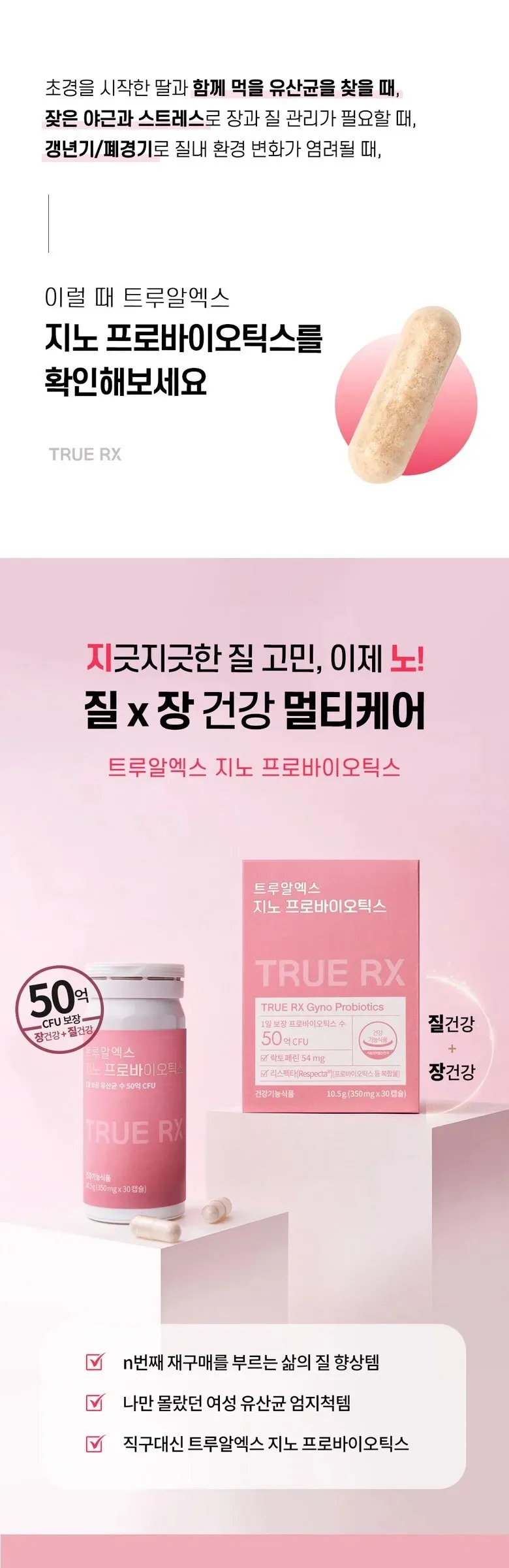 TRUE RX Gyno Probiotics 350mg x 30 Tablets Detail
