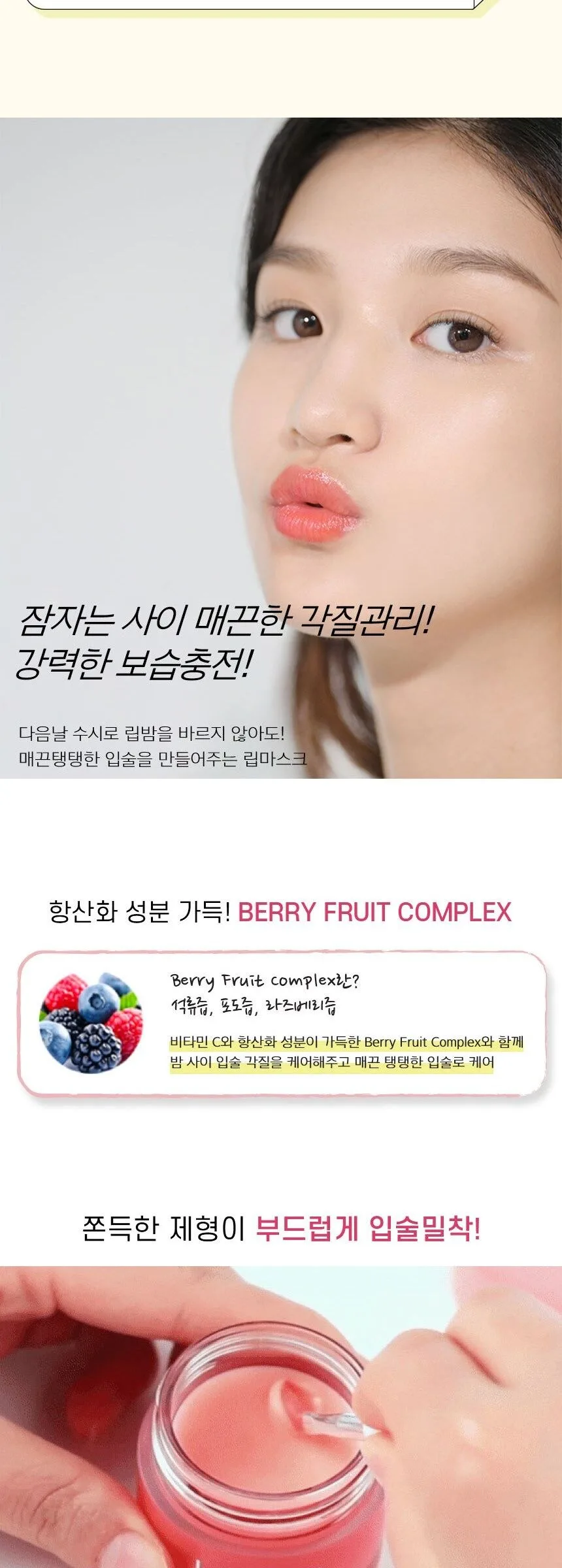 LANEIGE Lip Sleeping Mask EX Apple Lime 20g Detail