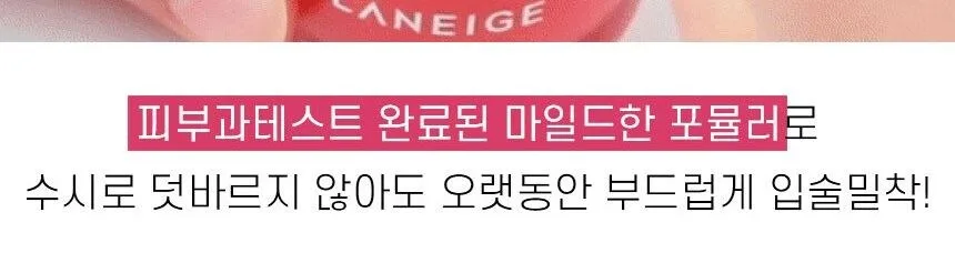 LANEIGE Lip Sleeping Mask EX Apple Lime 20g Detail