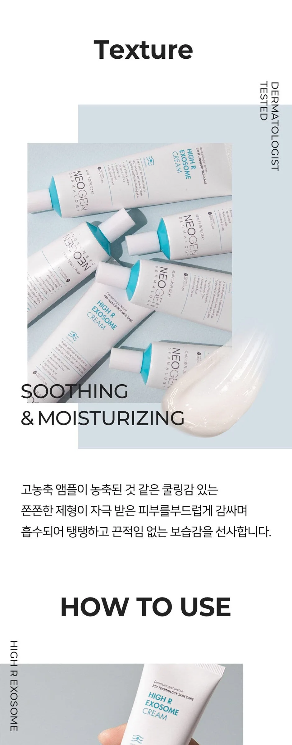 NEOGEN High R Exosome Cream 40ml Detail