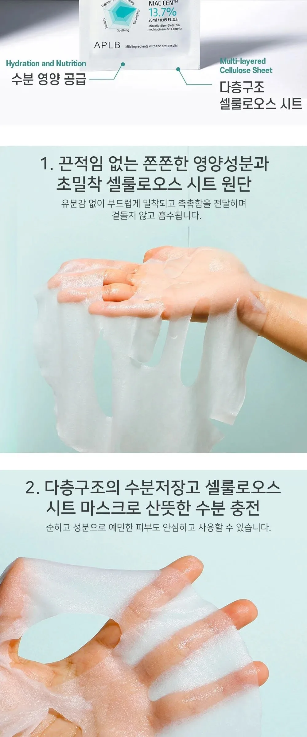 APLB Glutathione Niacinamide Sheet Mask 25ml*10ea Detail