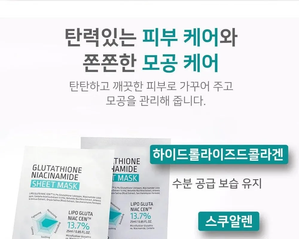 APLB Glutathione Niacinamide Sheet Mask 25ml*10ea Detail