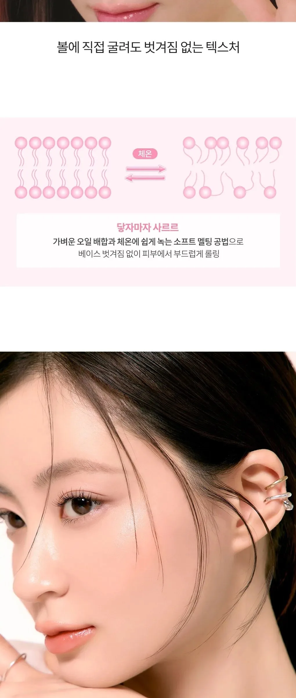 rom&nd Juicy R Cheek Detail
