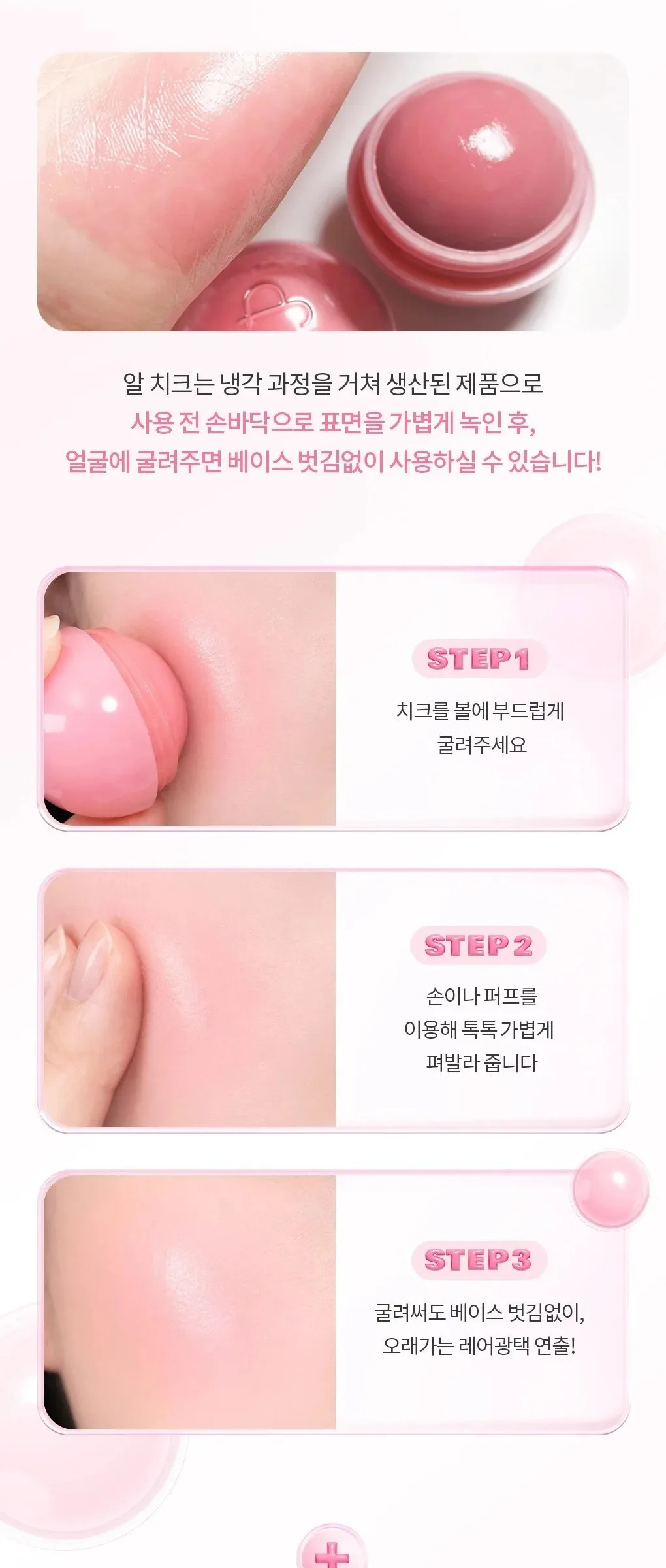 rom&nd Juicy R Cheek Detail