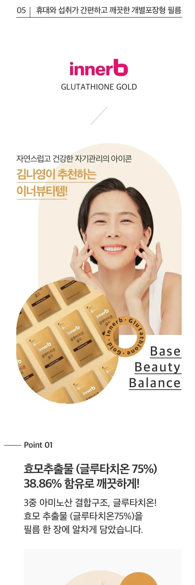 innerb Glutathione Gold 30pcs Detail