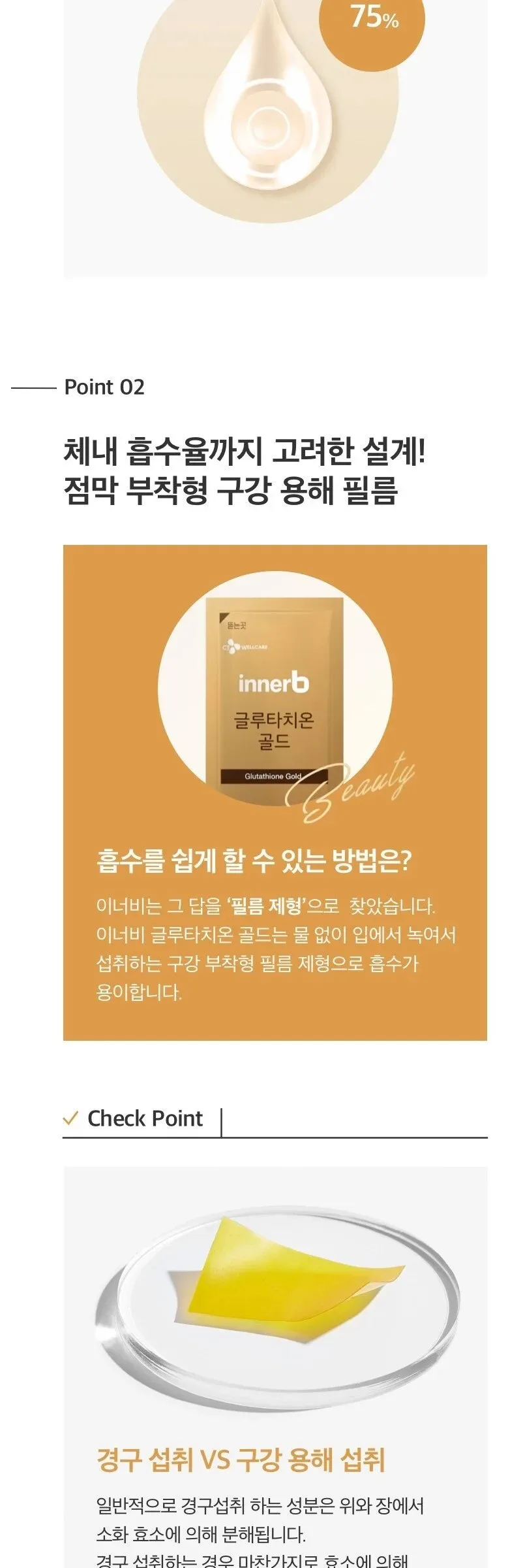 innerb Glutathione Gold 30pcs Detail