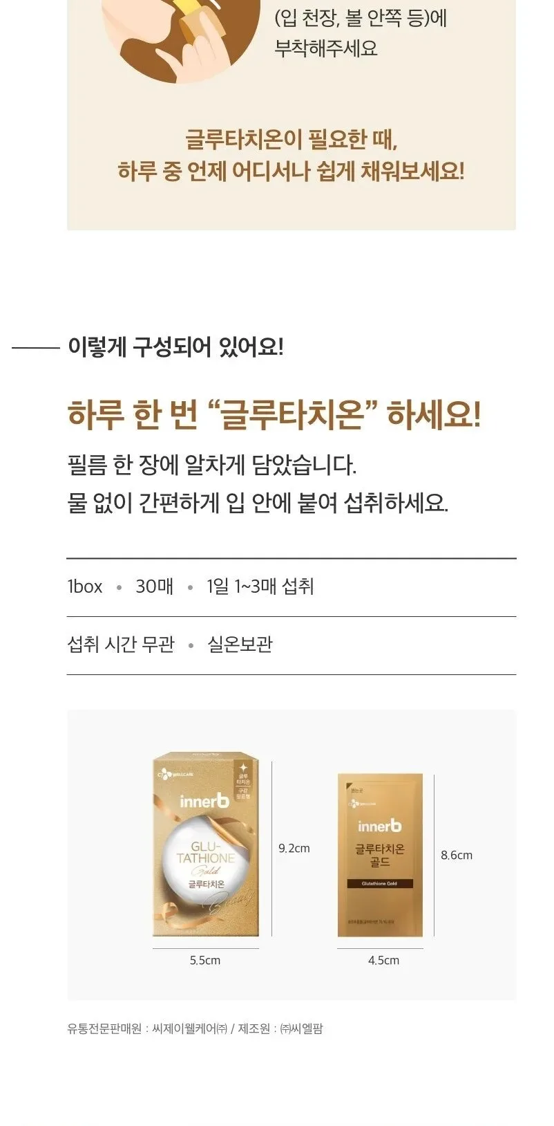 innerb Glutathione Gold 30pcs Detail
