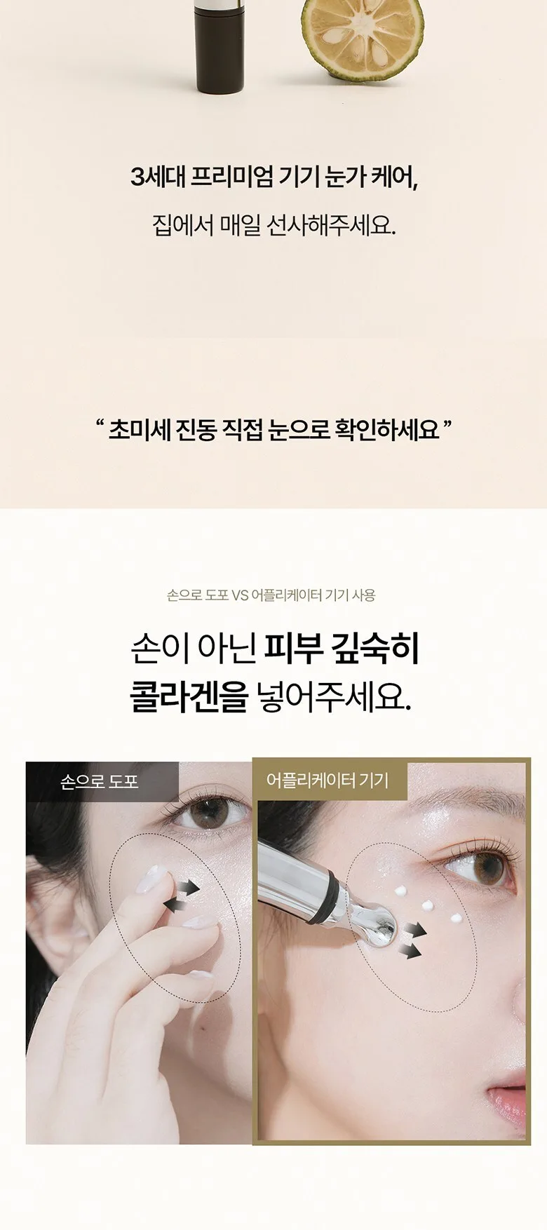 Heveblue Black Yuja Bean Lifting Auto Eye Cream 15ml Detail