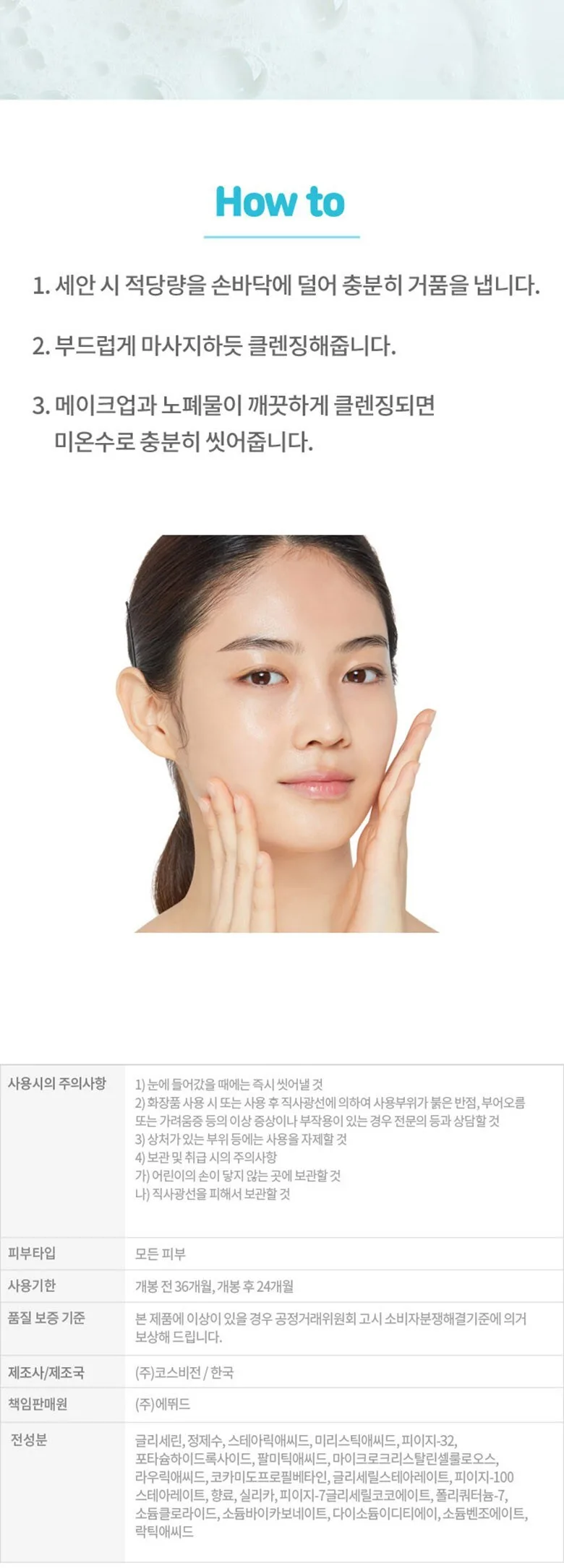 ETUDE HOUSE Baking Powder Pore Cleansing Foam 160ml Detail