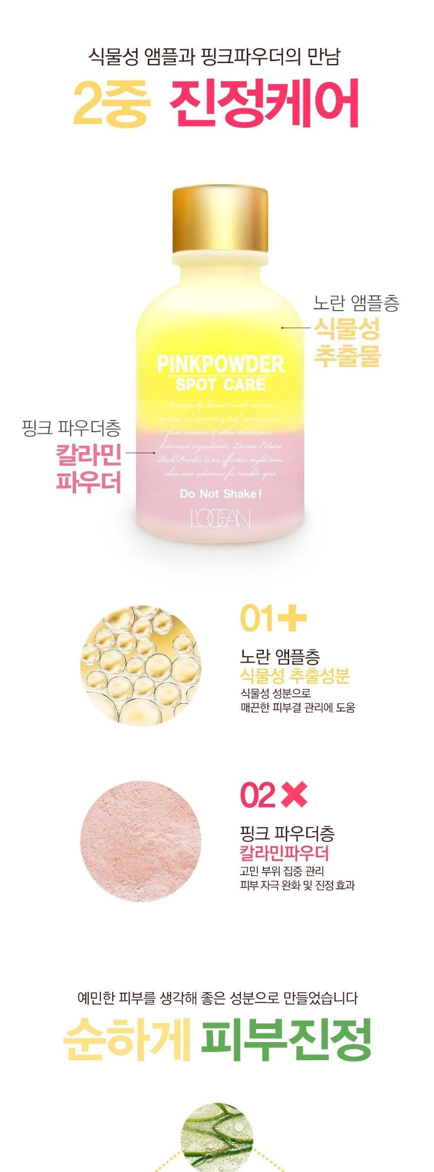 LOCEAN Pink Powder Trouble Spot Care Ampoule 35g Detail