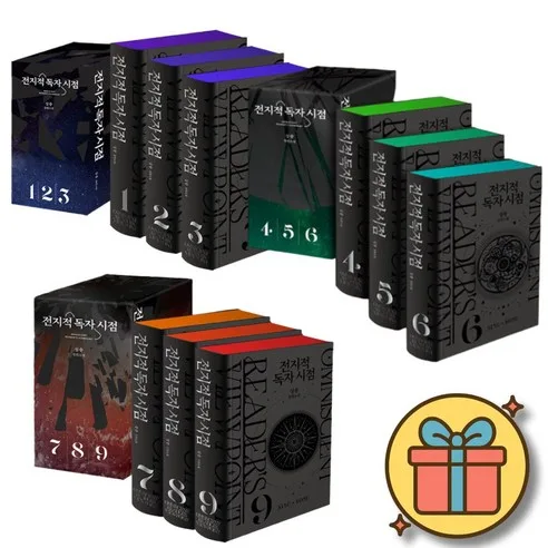 Omniscient Reader's Viewpoint Hardcover Full Set