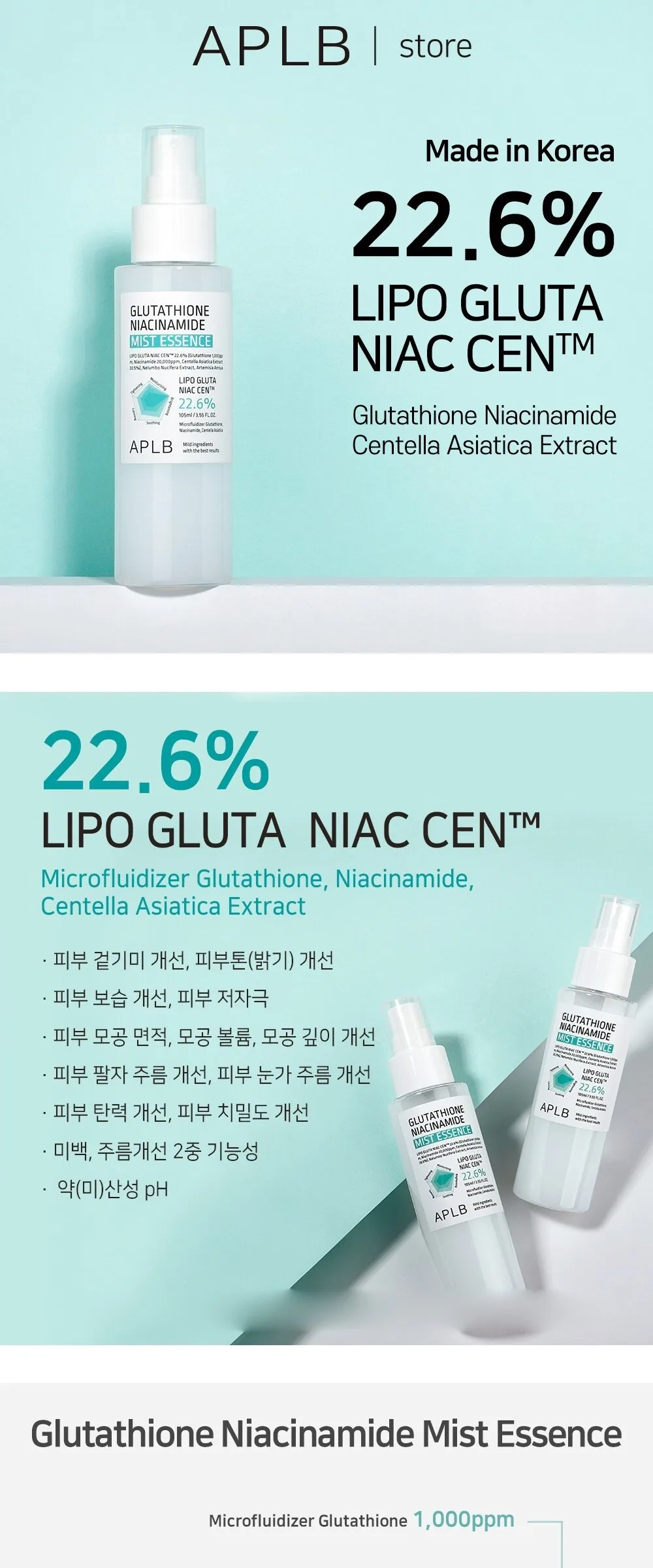 APLB Glutathione Niacinamide Mist Essence 105ml Detail