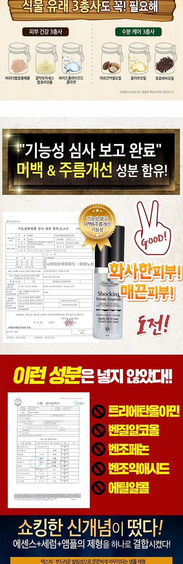 Label Young Shocking Sorom Ampoule 50ml Detail