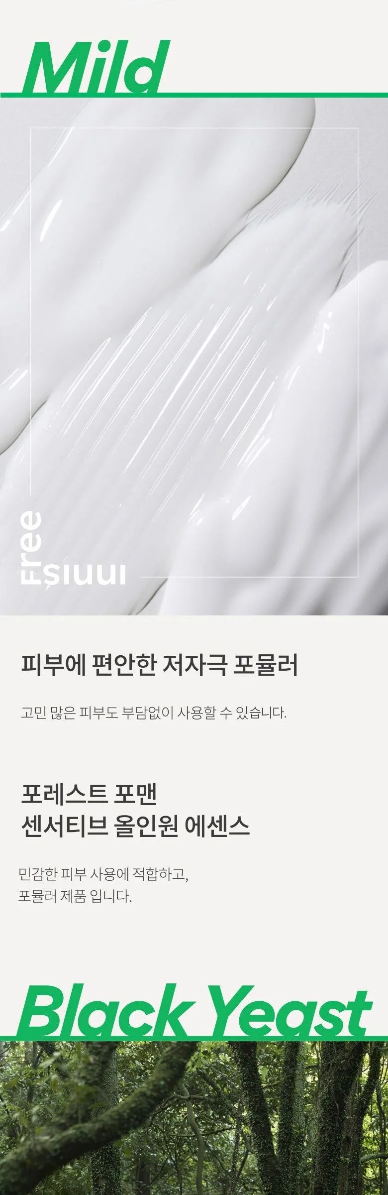 Innisfree Forest For Men All-in-One 3pcs Special Set Detail