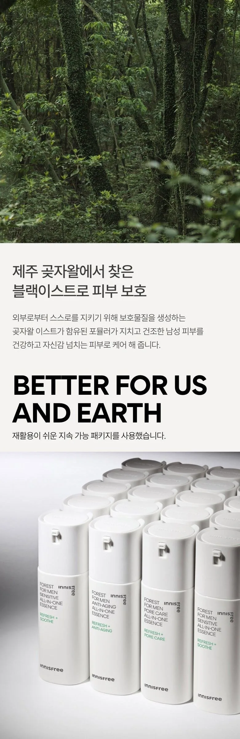 Innisfree Forest For Men All-in-One 3pcs Special Set Detail