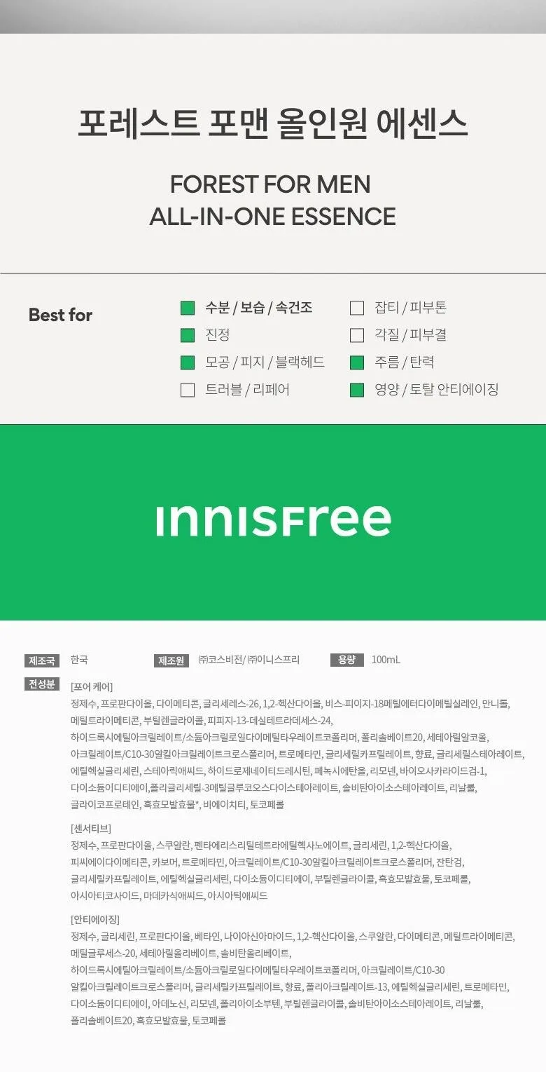 Innisfree Forest For Men All-in-One 3pcs Special Set Detail
