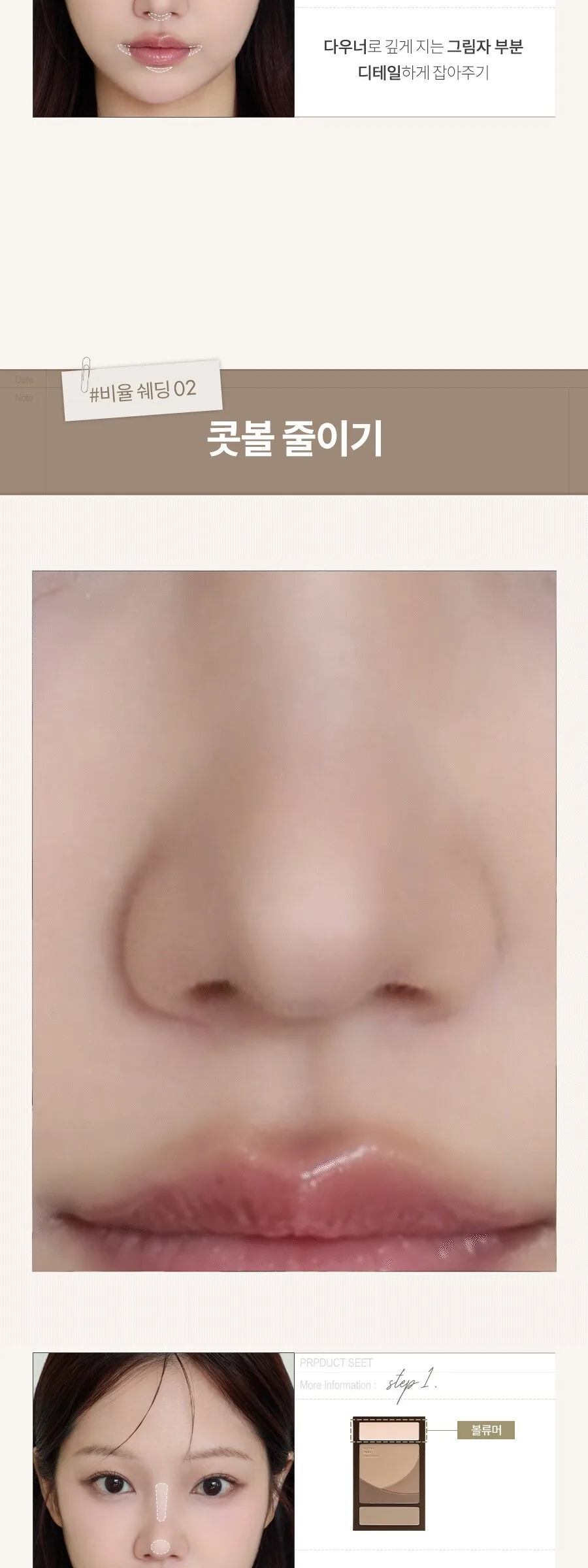 rom&nd Better Than Contour 20.5g Detail