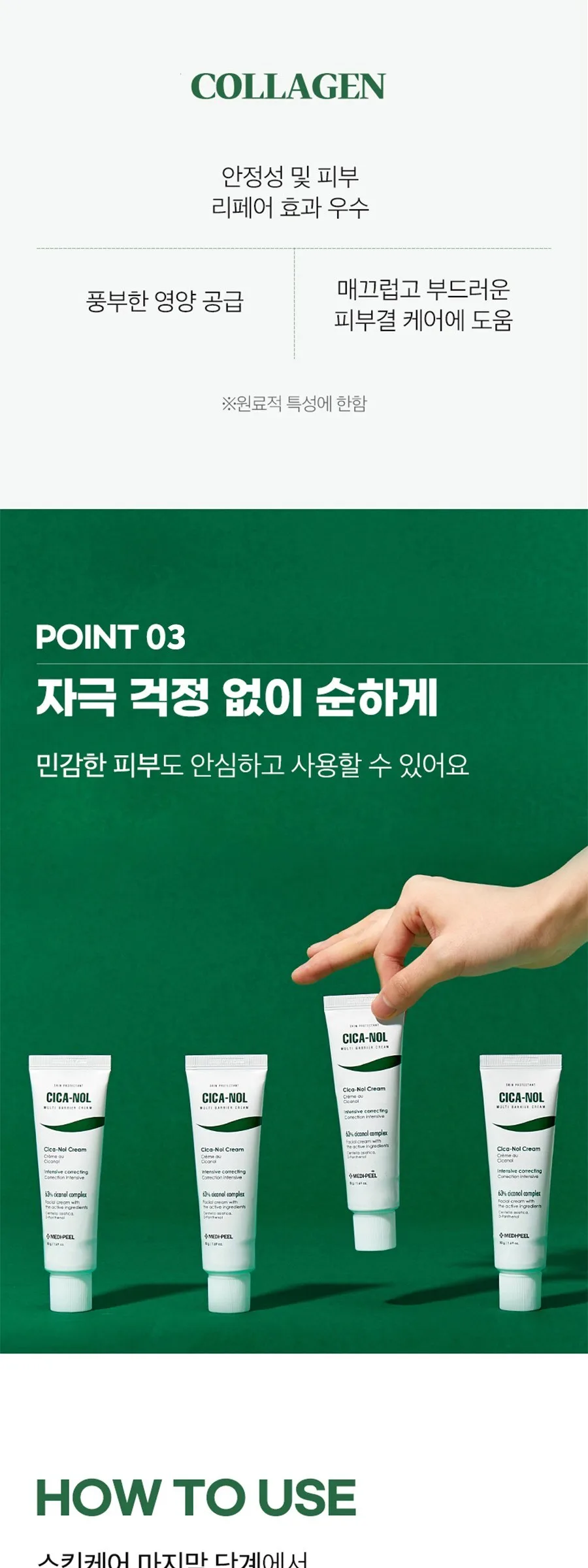MEDIPEEL Phyto Cica-Nol Cream 50g Detail
