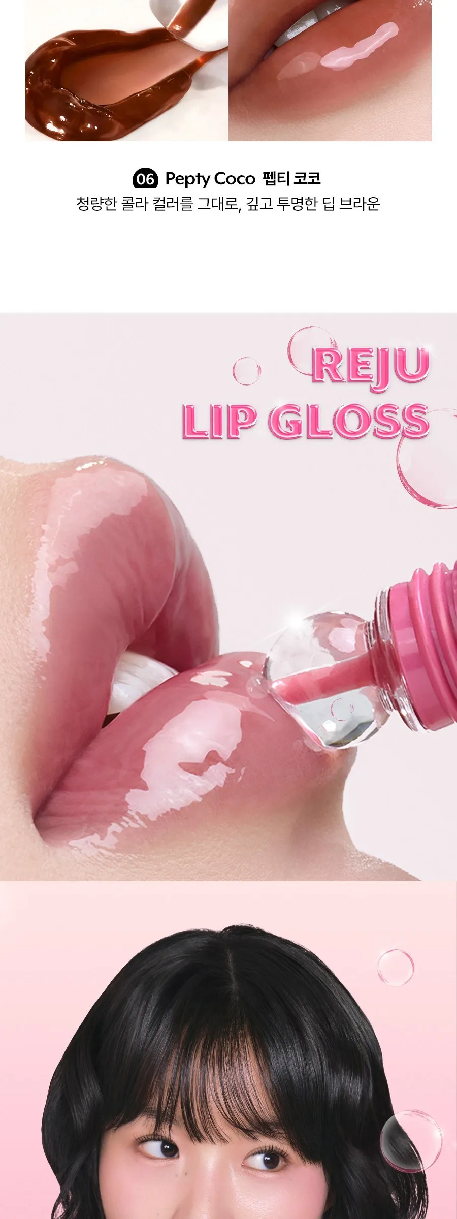 NUSE Reju Lip Gloss 10.5g Detail