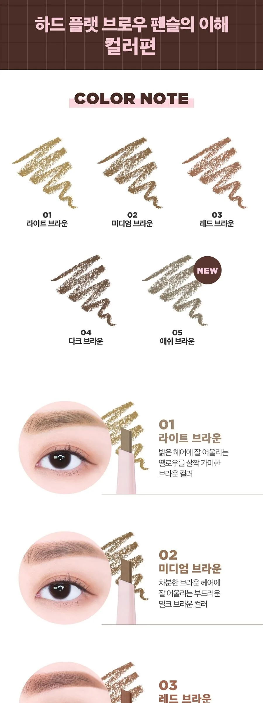 LILYBYRED Hard Flat Brow Pencil 0.17g Detail