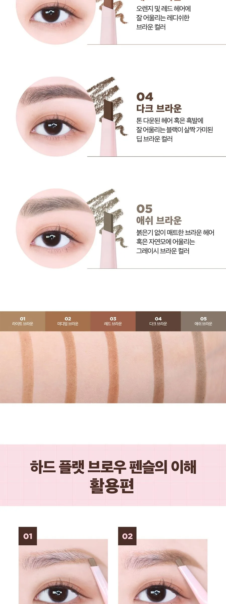LILYBYRED Hard Flat Brow Pencil 0.17g Detail