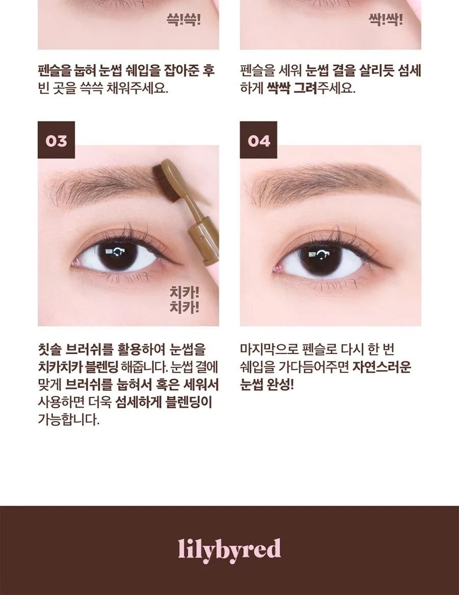 LILYBYRED Hard Flat Brow Pencil 0.17g Detail