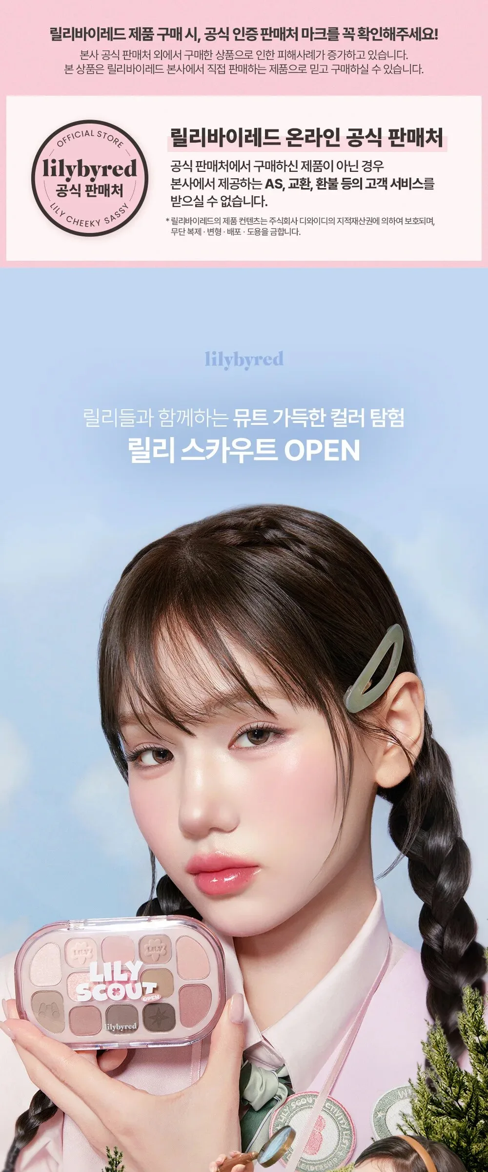 lilybyred Dewy Fit Palette 12.7g Detail