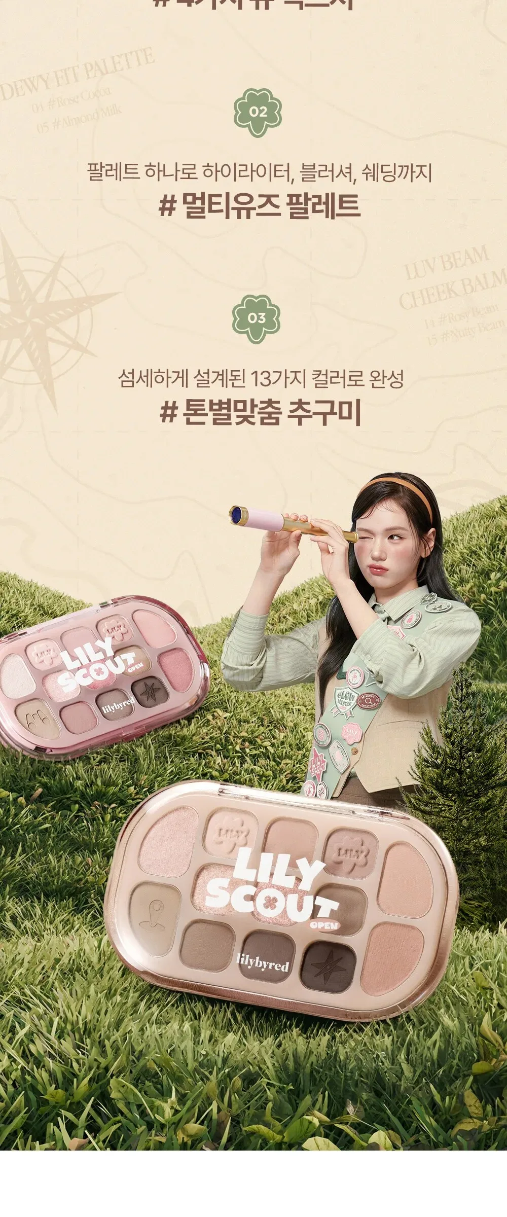 lilybyred Dewy Fit Palette 12.7g Detail