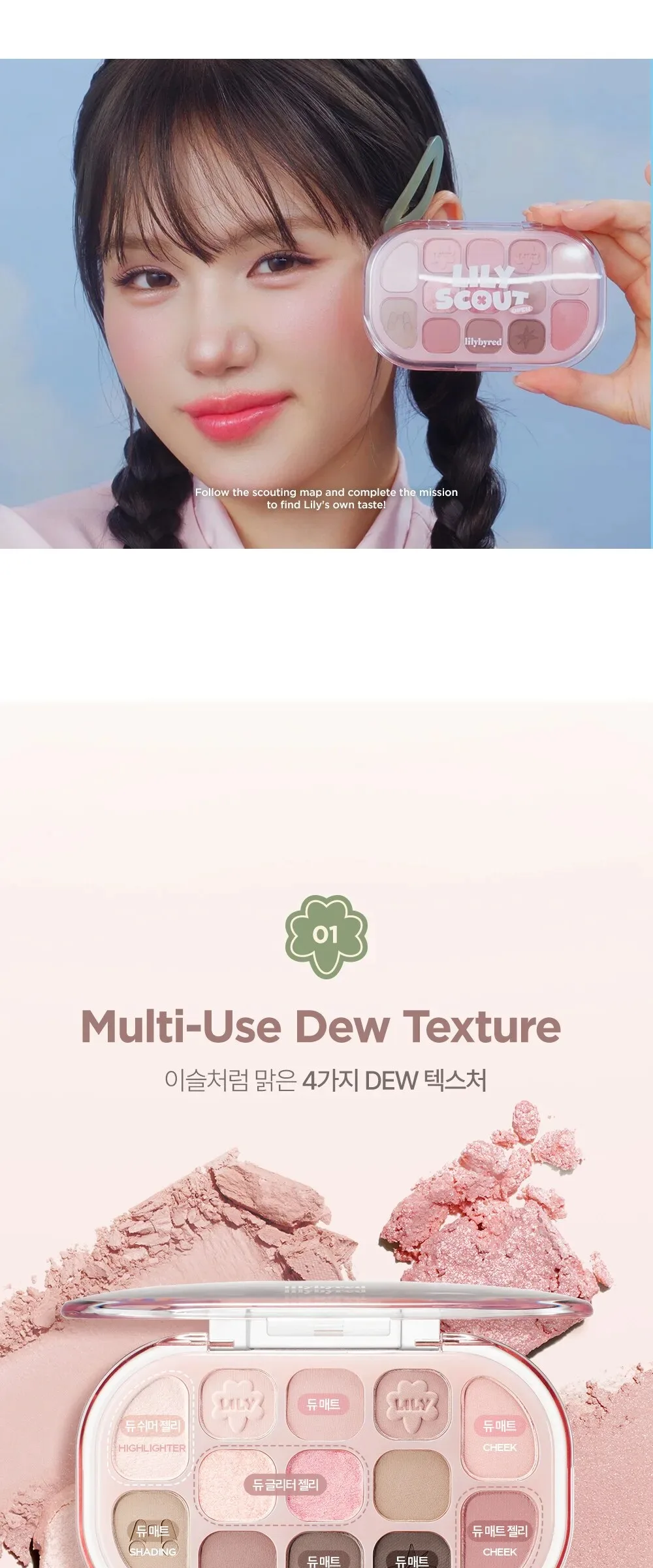 lilybyred Dewy Fit Palette 12.7g Detail
