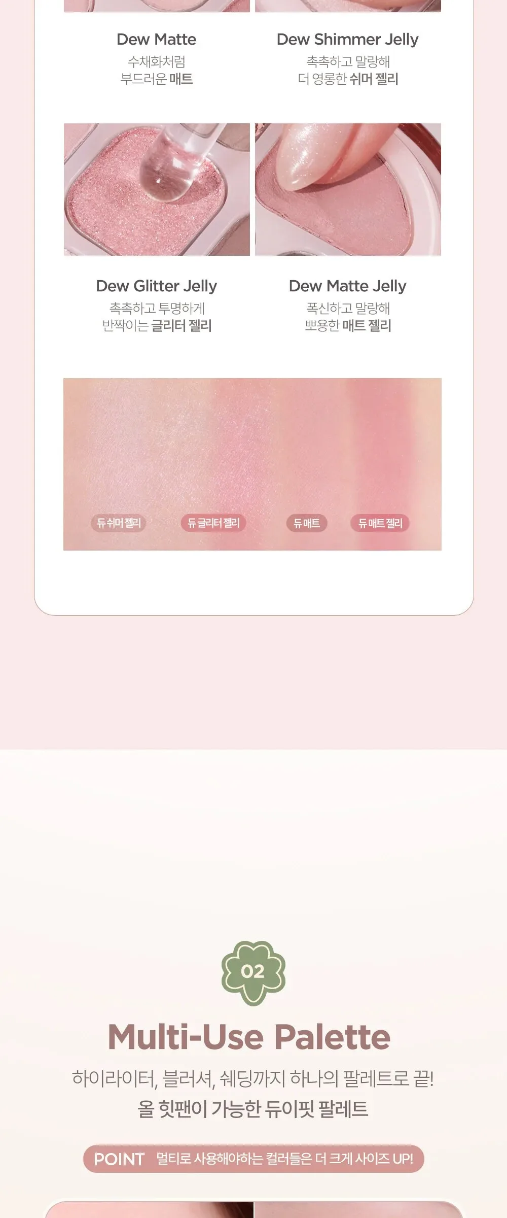lilybyred Dewy Fit Palette 12.7g Detail