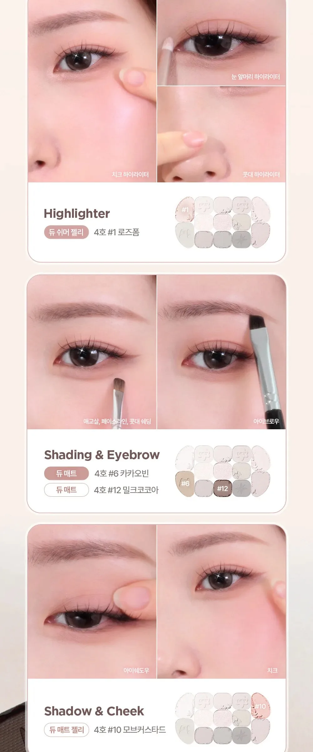 lilybyred Dewy Fit Palette 12.7g Detail