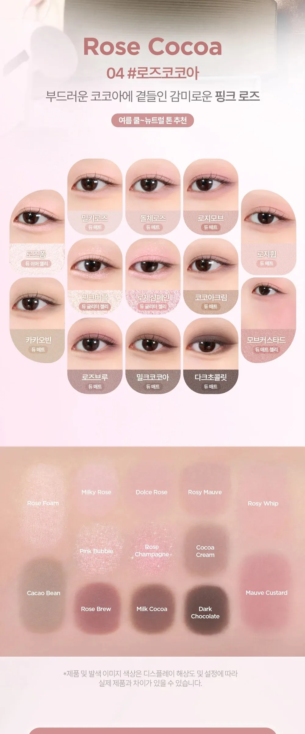 lilybyred Dewy Fit Palette 12.7g Detail