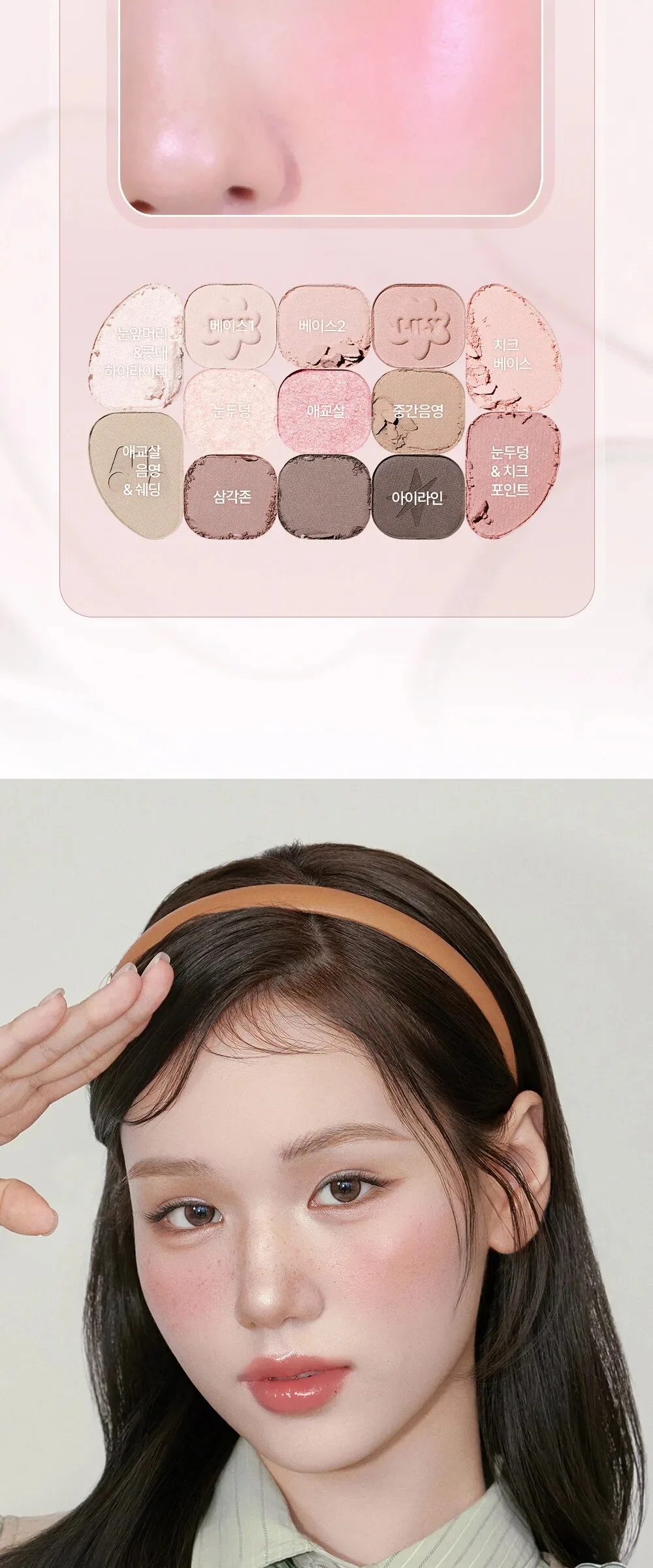 lilybyred Dewy Fit Palette 12.7g Detail