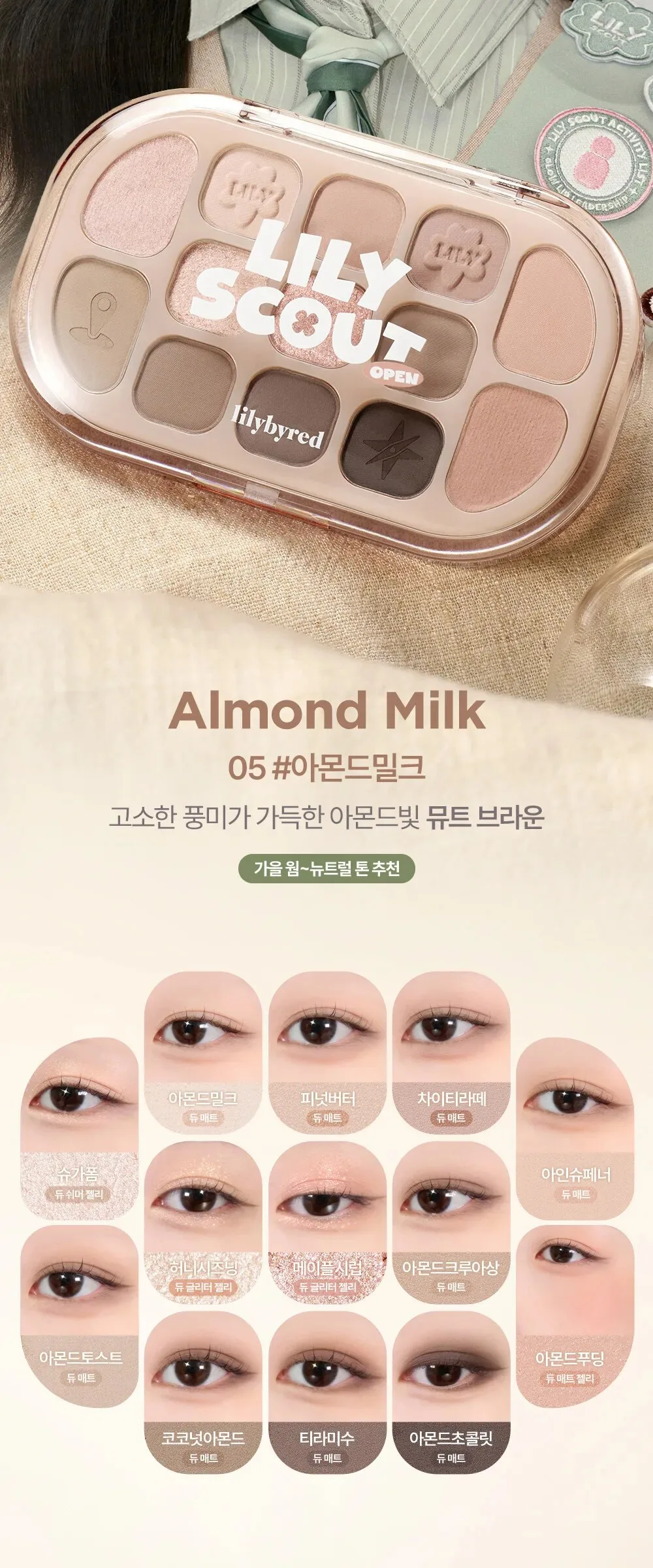 lilybyred Dewy Fit Palette 12.7g Detail