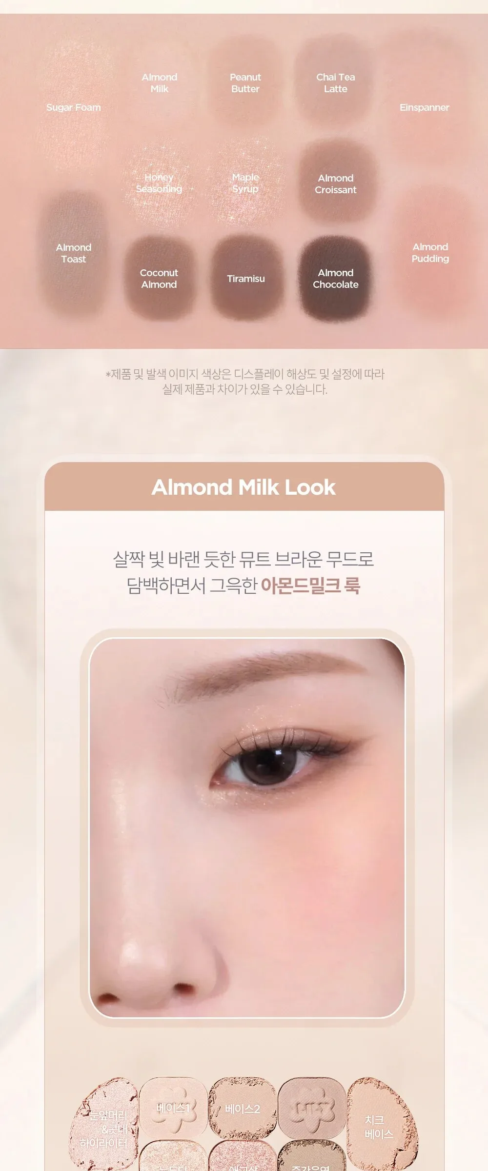 lilybyred Dewy Fit Palette 12.7g Detail